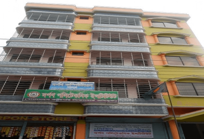 First Campus of Darpon Polytechnic Institute image, (DPI)