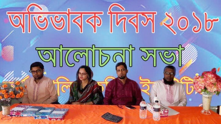 Gardian DAY Celebration in 2018 at Darpon Polytechnic Institute